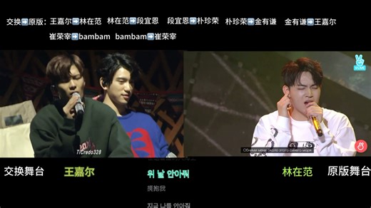 【GOT7】Let Me 原版和交换舞台双声道｜4K超清 双语字幕