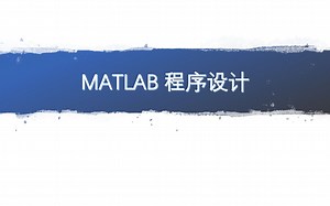 MATLAB 关系运算