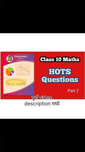 Class 10 Maths/HOTS Qustions/Linear Equations in two variables/Part 2 #class10maths