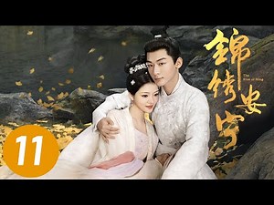 【锦绣安宁】第11集 | 张晚意、任敏主演 | The Rise of Ning EP11 | Starring: Zhang Wanyi, Renmin | ENG SUB