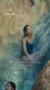 私たちは旅をする。メールの届かない楽園へ。 エクスペディアなら、行き先は自由自在。 | Expedia