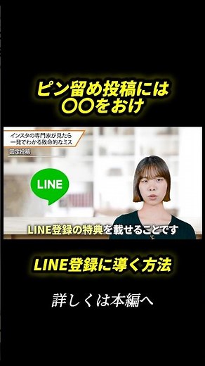 ピン留め投稿の使い方とは。 #インスタ運用 #snsマーケティング #マーケティング戦略