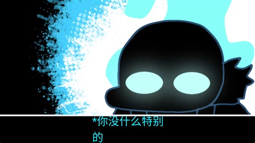 自制动画：sans VS bendy 系列：P11