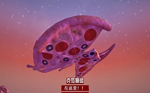 【虫子零食】切分大披萨（实况08）