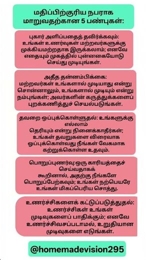 Get Respectability with this Five Characteristics 💪🏽💫🔥👑💯