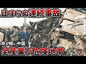 [Unusual situation] Two fatal train accidents on the same day! [Slow commentary]