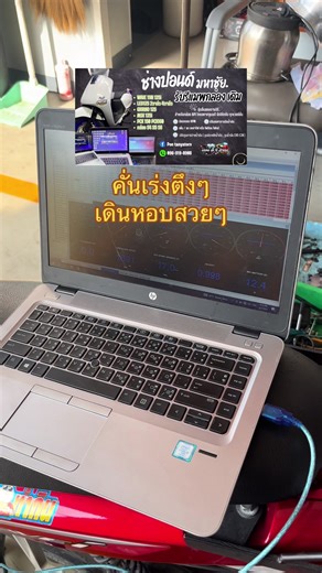 Remap honda wave 110i