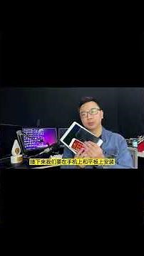 Turn phone into computer monitor（上）實用數碼小技巧！手機可當電腦螢幕擴展使用