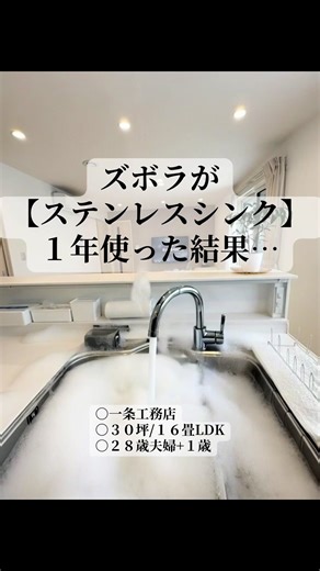 樹脂シンクの魅力と手入れのコツ
