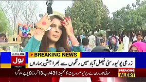 68K views · 5.1K reactions | UAF Spring Festival | University of Agriculture Faisalabad - Official | Facebook