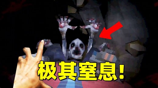 绝望无比！你只能在无法翻身的洞穴里爬行！而且黑暗中好像有什么东西..