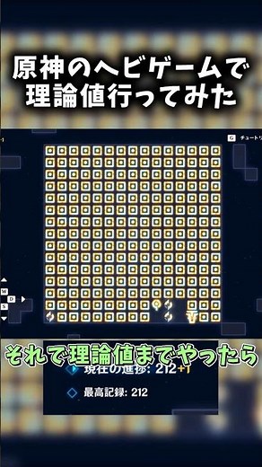 【原神】月のヘビゲームを理論値までやってみたら特殊演出が！？【ゆっくり実況】