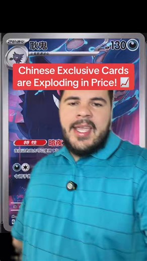Pokemon Chinese Exclusive Cards are Exploding in Price! Definitely going to see growth in this market. What do you guys think? #Pokemonmarketupdate #pokemonchineseexclusive #Chinesepokemon #pokeinvesting #undervaluedpokemoncards