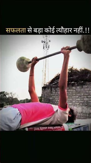 Success is biggest festival in life 🙌