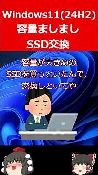 無料ソフトでクローン(DiskGenius)#shorts