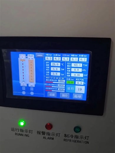 #pneumaticsystems #PrecisionInstruments #energysolutions #EnergyEfficient #IndustrialAirDryer #AirTreatment #AdsorptionDryer #Semiconductor #CompressedAirDryer #manufacturer #Christmas #Biteman #technolegy #AirDryer #IndustrialDrying #EnergySavingEquipment