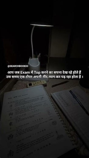 study motivation shorts #study #studymotivation #studytips #studymusic #studywithme #trending #yt