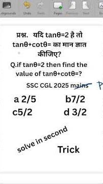 SSC CGL 2025 Math Solution | SSC CGL 2025 Question | Asked Q #ssc #cgl #mathtricks #shorts #viral