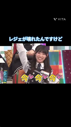 レジェが壊れたんですけど #宮地すみれ #平岡海月 #石塚瑶季 #松尾桜 #日向坂 #日向坂46 #日向坂で会いましょう