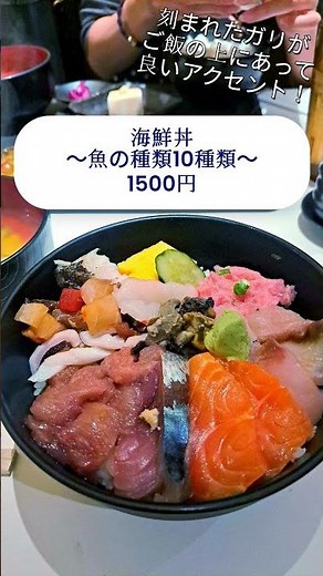 【五反田ランチ】豊洲から仕入れる旬な魚を使用！海鮮丼や魚定食 #shorts #地域活性化 #五反田ランチ #グルメ #ランチ