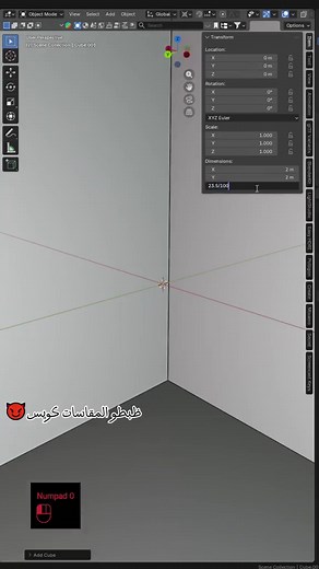 3D Modeling a Paper Bag in Blender: Step-by-Step Guide