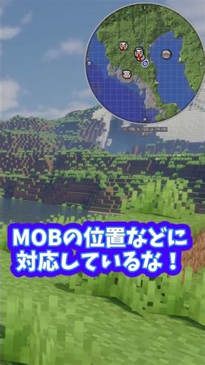 地図を表示できるMOD #shorts #マイクラ#mod紹介