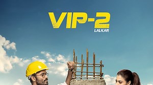 VIP 2 - Apple TV