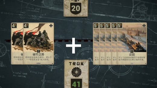 KARDS盛唐OTK之2破竹5迂回
