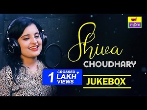 Shiva Chaudhary JukeBox 2020 (Studio Version) | #Shiva Chaudhary | #TRMusic | Haryanvi Hit Songs