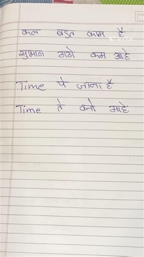 #viral kal bahut kaam hai .. time par jana hai Sindhi me bole