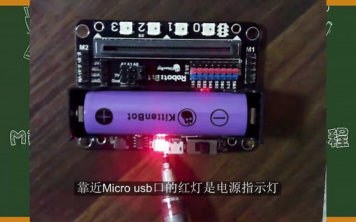 13Microbit快速入门教程_扩展版Robotbit简介