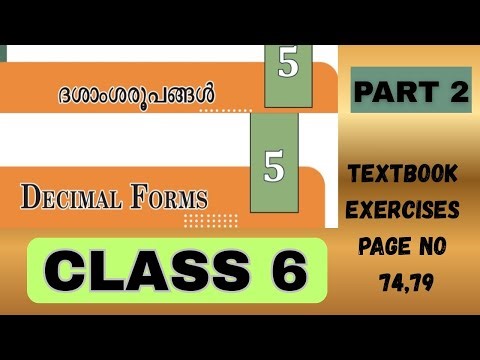 CLASS 6 MATHS| CHAPTER 5| DECIMAL FORMS |ദശാംശരൂപങ്ങൾ |TEXTBOOK EXERCISES| PAGE NO 74,79 |PART 2
