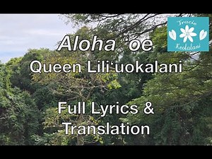 ALOHA ʻOE (Full Lyrics & Translation) | Relaxing Maunawili/Koʻolau Views