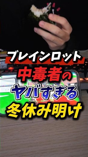 ブレインロット中毒者のヤバすぎる冬休み明け #fortnite #フォートナイト #ブレインロット