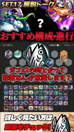 【TFT Discord 開設記念 set17解説トーク】m1zonoも初心者おすすめのレオナティーモ構成のアイテムや配置のコツ！【ゲスト：m1zono・黄身】