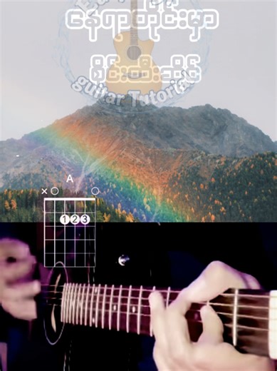 Easy Guitar Tutorial with Chords and Lyrics