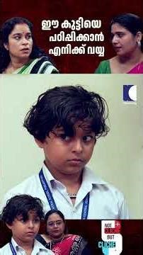 ഈ കുട്ടിയെ പഠിപ്പിക്കാൻ എനിക്ക് വയ്യ #EmotionalShortFilm #ParentingAwareness #ChildPsychology