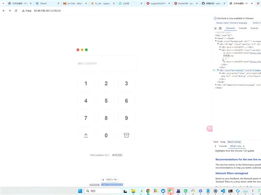 开源项目:文件快递柜(FileCodeBox)开发教程