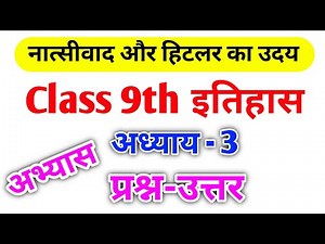 Class 9 History Chapter 3 Question Answer || Nazism and the Rise of Hitler ||