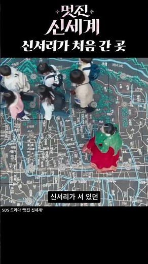 The First Place Shin Seo-ri Visited in the Drama 'Brave New World'