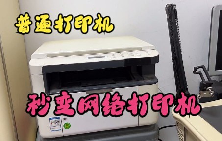 普通打印机只需连接一个路由器，就可以进行联网打印，简单又方便