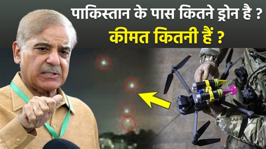 5.2K views · 25 reactions | Pakistan Drone Price: Pakistan Ke Pass...