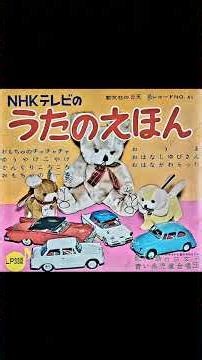 1963 おはなしゆびさん