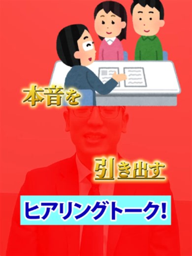 営業トークの作り方：最後の完成形まで作り上げる方法