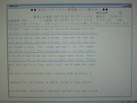 美佳タイプ英文トレーナー説明動画 タッチタイピング無料練習