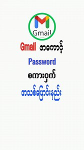 43K views · 1.1K reactions | How To Change Password In Gmail account? 2025 Update Video #changepassword #gmail #facebookpostシ | Shar1 | Facebook