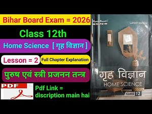 Class 12th Home Science Chapter 1 | पुरुष एवं स्त्री प्रजनन तन्त्र | Full Chapter Explanation