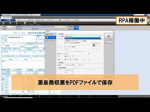 複数ファイルの保存・印刷・データ結合 自動化RPA