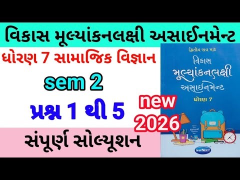 std 7 s s q 1 to 5 assignment 2026