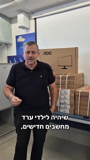 עשרות מחשבים חדשים לבית ספר אבישור‼️ כאשר מדובר בחינוך של ילדי ערד, דיבורים זה לא מספיק! רק מעשים ותוצאות בשטח! הגעתי הבוקר לבית הספר בהתרגשות גדולה כדי לשתף אתכם. 💻 31 מחשבים ניידים 🖥️ 45 מחשבים נייחים 🗄️ עגלת מחשוב לטעינה ושמירה על המחשבים הניידים כל הטוב הזה מתחלק בשתי כיתות מחשבים ומצטרף לכ-350 מחשבים חדשים בכל העיר בהשקעה של כמיליון וחצי שקלים! תודה רבה למפעל הפיס שתקצב את הפרויקט, לאופיר אב הבית של אבישור שמארגן ומסדר את הכיתות והמחשבים, וכמובן למירי קידר מנהלת בית הספר. ילדי אבישור- תת